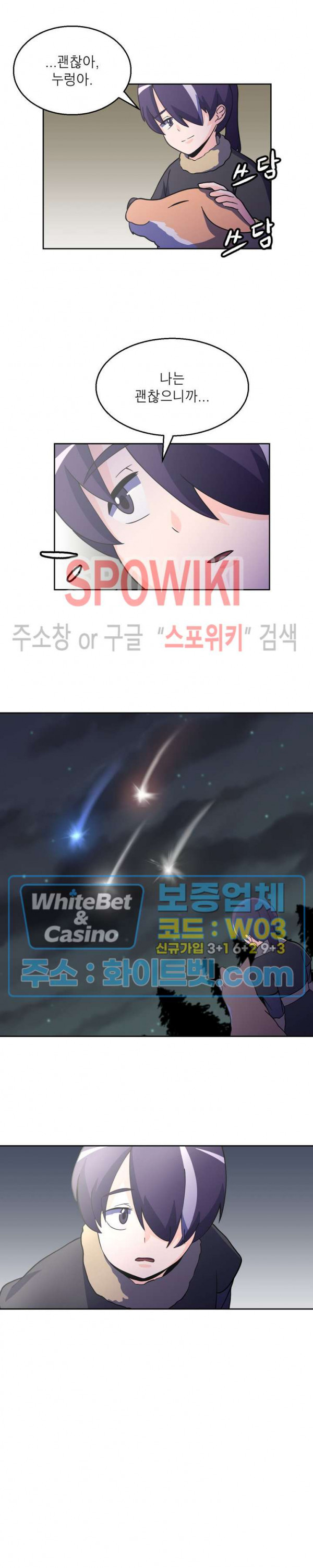 개신령님과의 49일 8화 - 웹툰 이미지 5