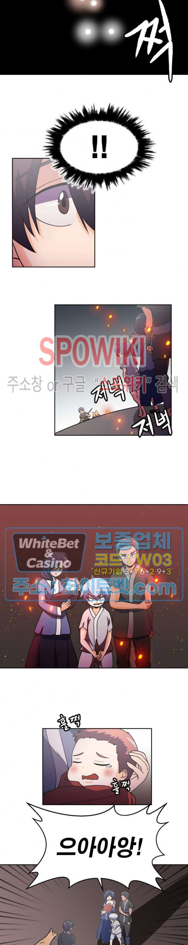 개신령님과의 49일 8화 - 웹툰 이미지 10