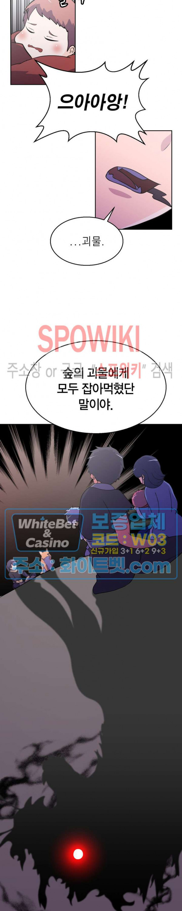 개신령님과의 49일 8화 - 웹툰 이미지 16