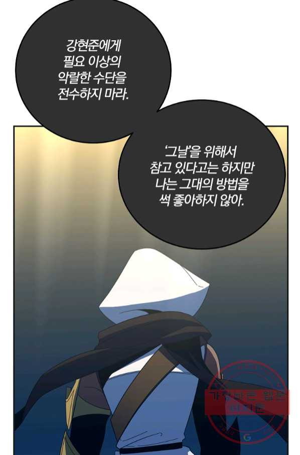 99만 전생이 날 도와줘 55화 - 웹툰 이미지 65