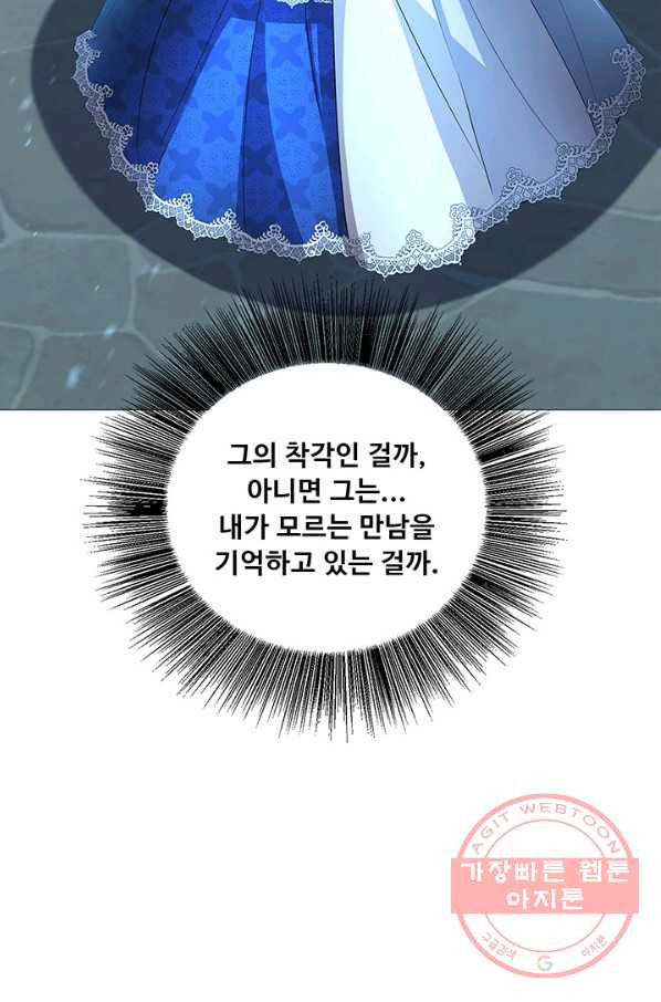 당신의 후회는 받지 않겠습니다 26화 - 웹툰 이미지 88