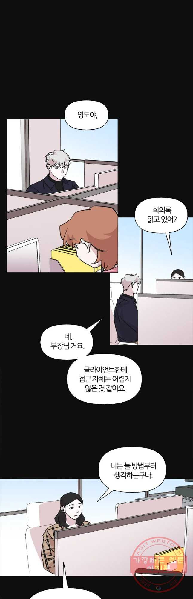 유부녀 킬러 시즌2 31화 토순이 원정대 (7) - 웹툰 이미지 8