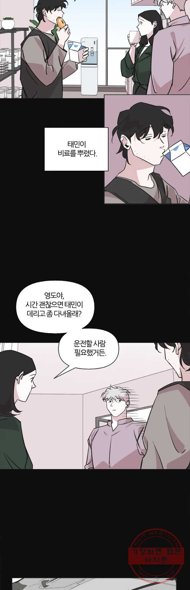 유부녀 킬러 시즌2 31화 토순이 원정대 (7) - 웹툰 이미지 12