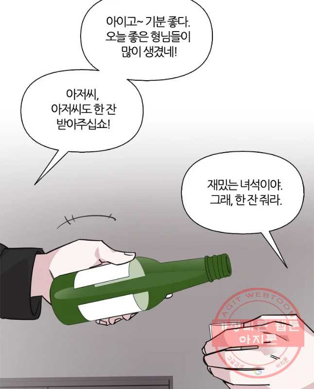 유부녀 킬러 시즌2 31화 토순이 원정대 (7) - 웹툰 이미지 15