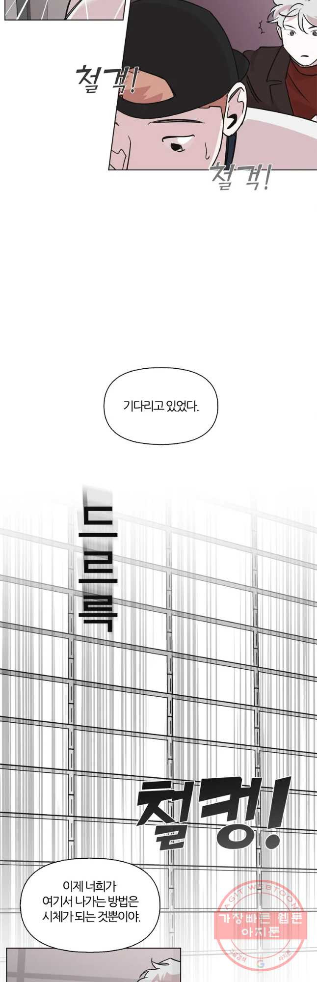 유부녀 킬러 시즌2 31화 토순이 원정대 (7) - 웹툰 이미지 26