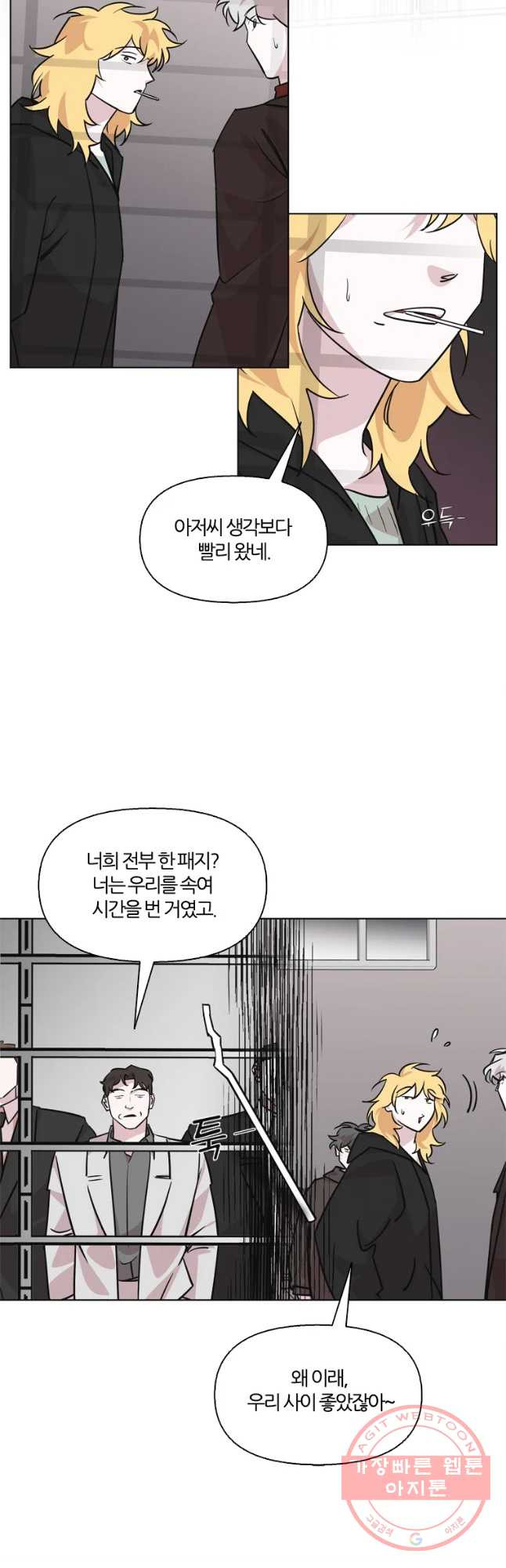 유부녀 킬러 시즌2 31화 토순이 원정대 (7) - 웹툰 이미지 27