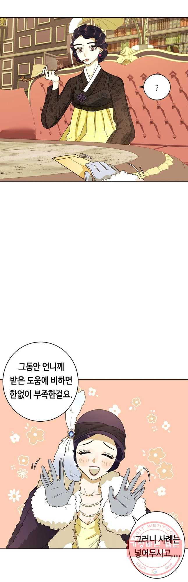 악녀의 데뷔작 22화 - 웹툰 이미지 11