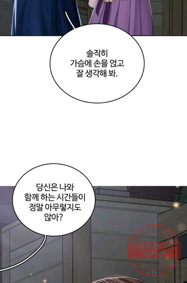 신들의 연애사정 40화 - 웹툰 이미지 54