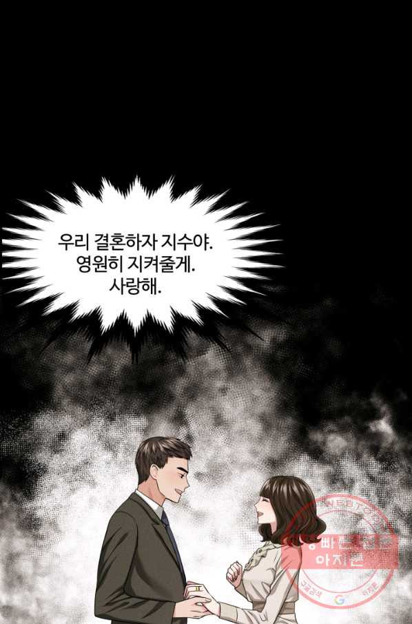 신들의 연애사정 40화 - 웹툰 이미지 73