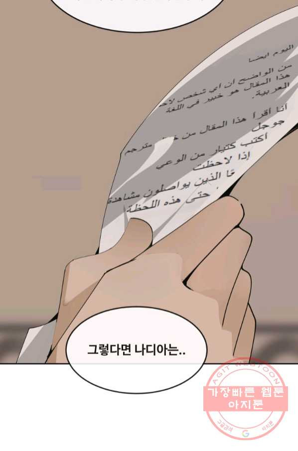 마검왕 293화 - 웹툰 이미지 8