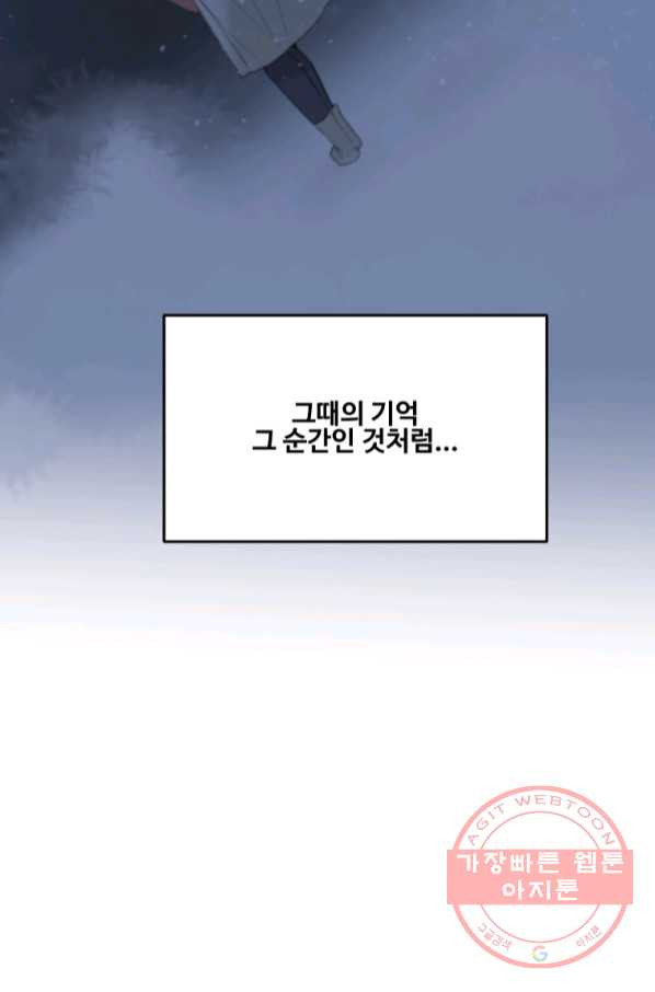 마검왕 293화 - 웹툰 이미지 22