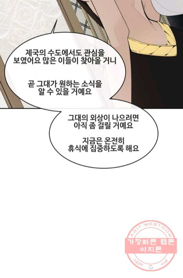 마검왕 293화 - 웹툰 이미지 52