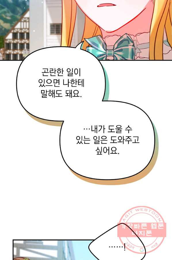 폭군의 흑화를 막는 법 26화 - 웹툰 이미지 29