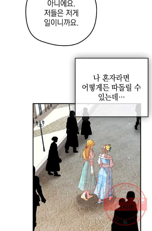 폭군의 흑화를 막는 법 26화 - 웹툰 이미지 55