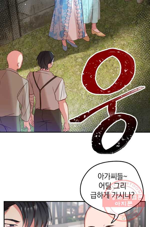 폭군의 흑화를 막는 법 26화 - 웹툰 이미지 69