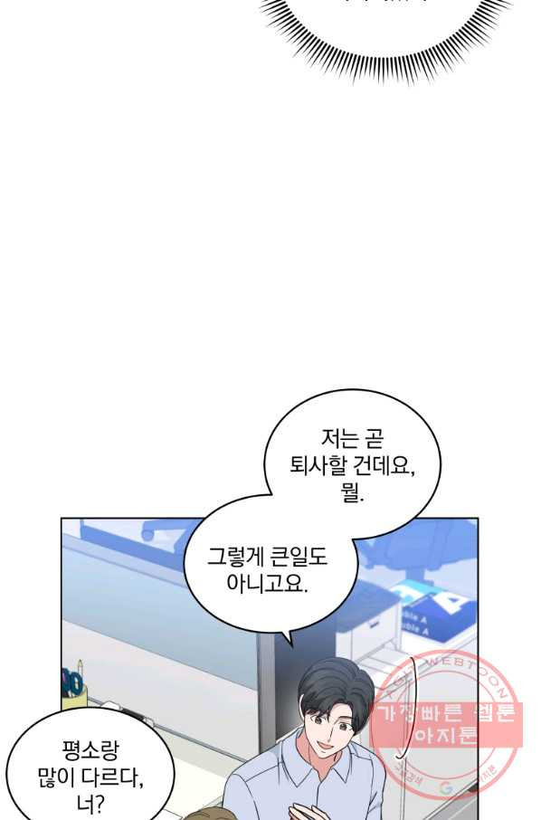 내 딸은 음악천재 25화 - 웹툰 이미지 9