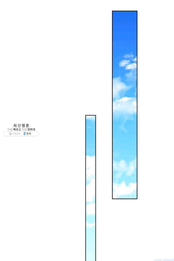 패왕에게 비서가 필요한 이유 51화 - 웹툰 이미지 23