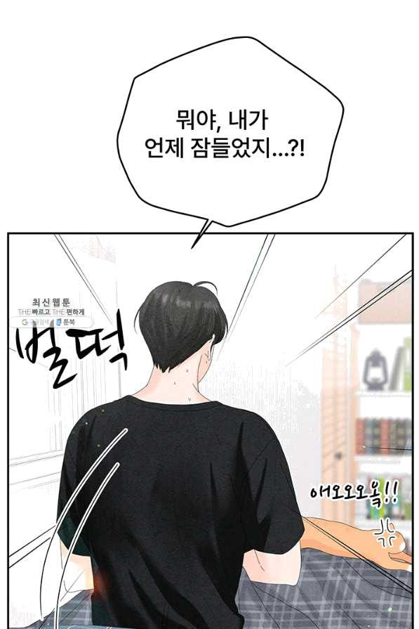 아내를 구하는 4가지 방법 39화 - 웹툰 이미지 37