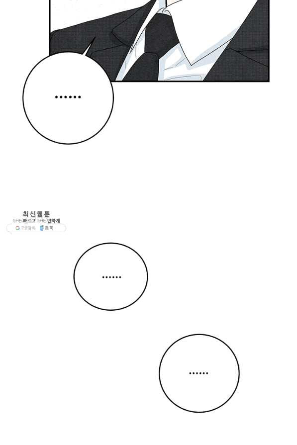 아내를 구하는 4가지 방법 39화 - 웹툰 이미지 63