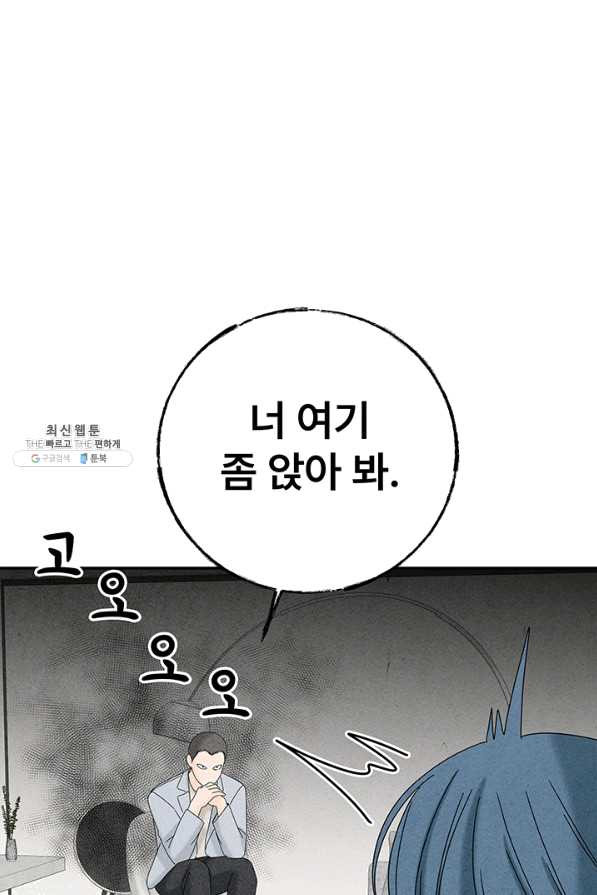 아내를 구하는 4가지 방법 39화 - 웹툰 이미지 82