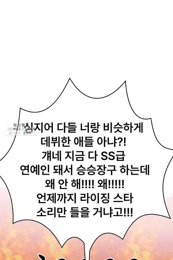 아내를 구하는 4가지 방법 39화 - 웹툰 이미지 91