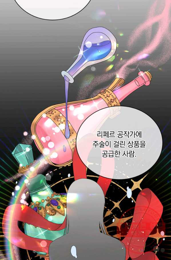 두 얼굴의 황녀 50화 - 웹툰 이미지 30