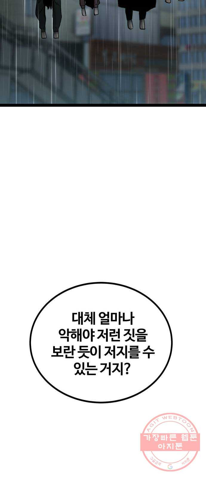 고삼무쌍(네이버) 128화 - 웹툰 이미지 28