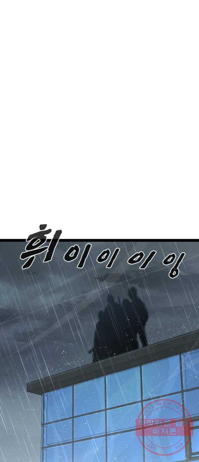 고삼무쌍(네이버) 128화 - 웹툰 이미지 29