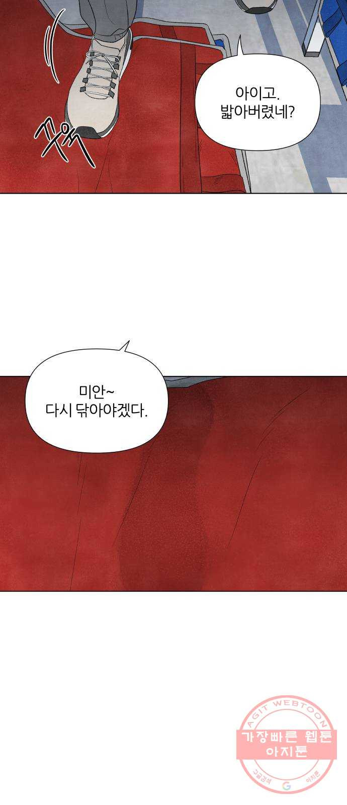 내가 죽기로 결심한 것은 7화 - 웹툰 이미지 14