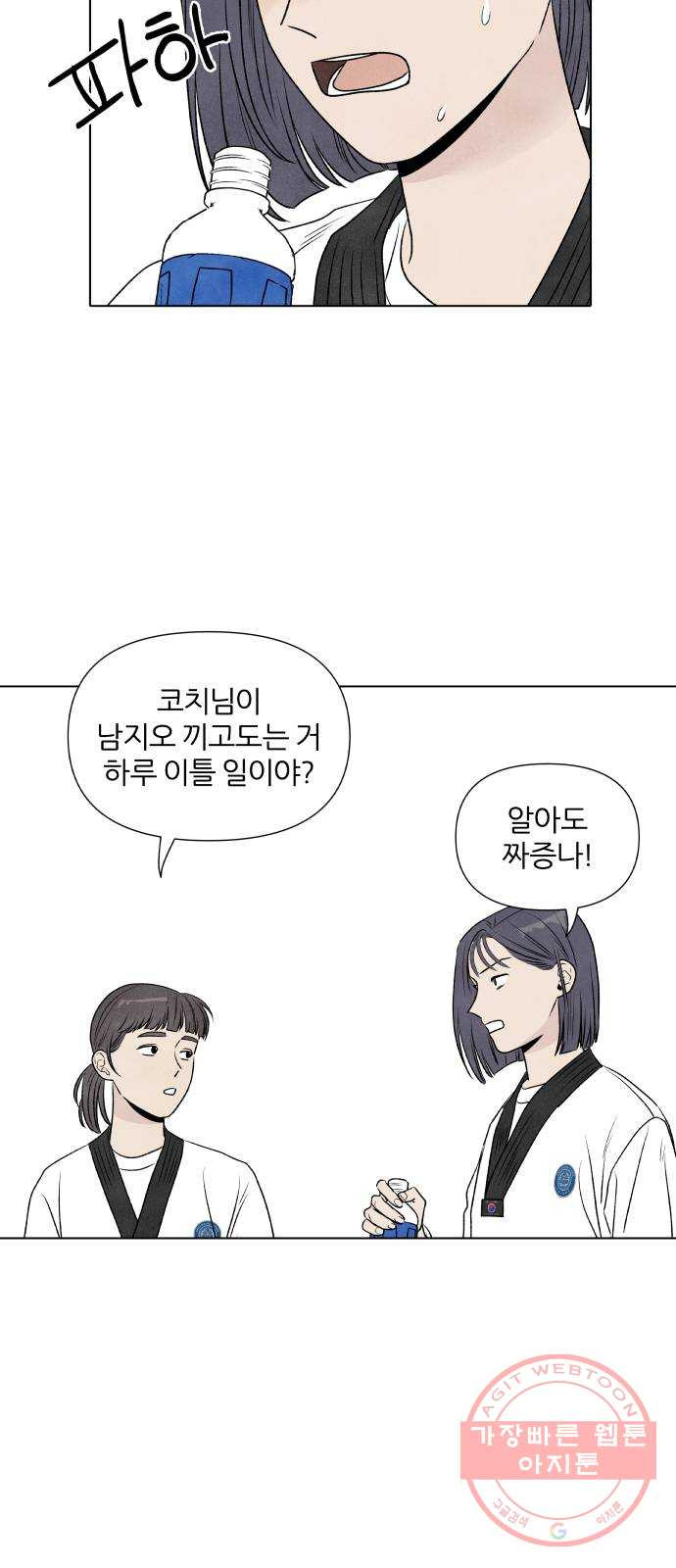 내가 죽기로 결심한 것은 7화 - 웹툰 이미지 37