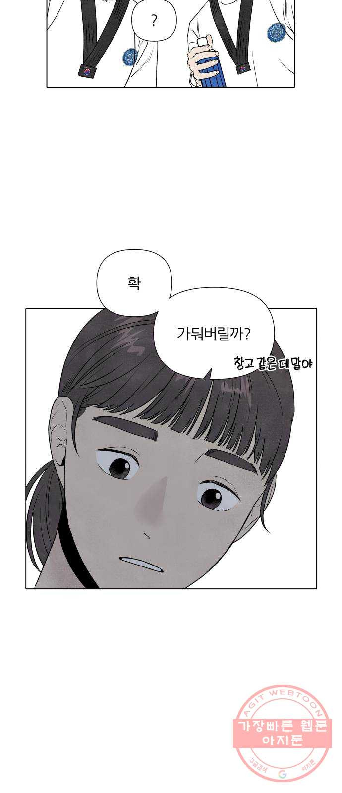 내가 죽기로 결심한 것은 7화 - 웹툰 이미지 40