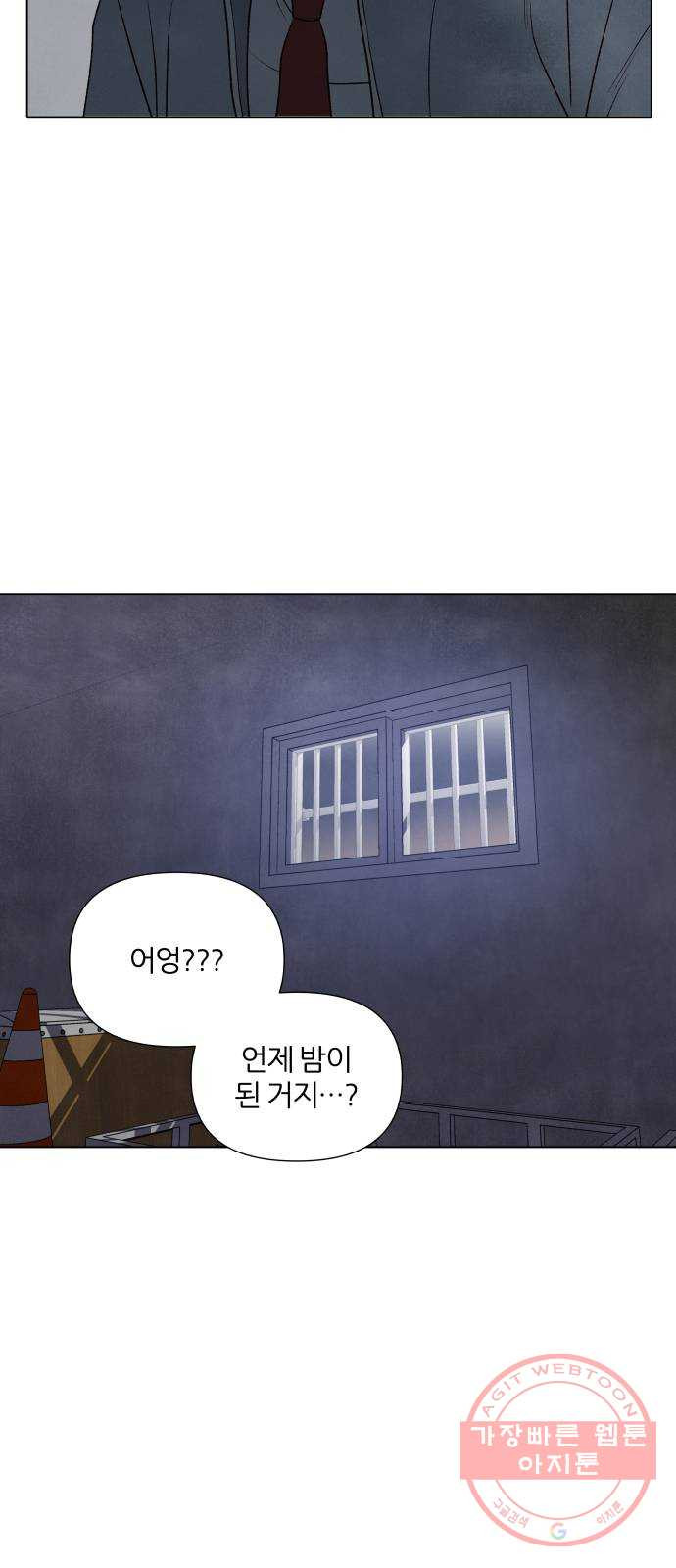 내가 죽기로 결심한 것은 7화 - 웹툰 이미지 50