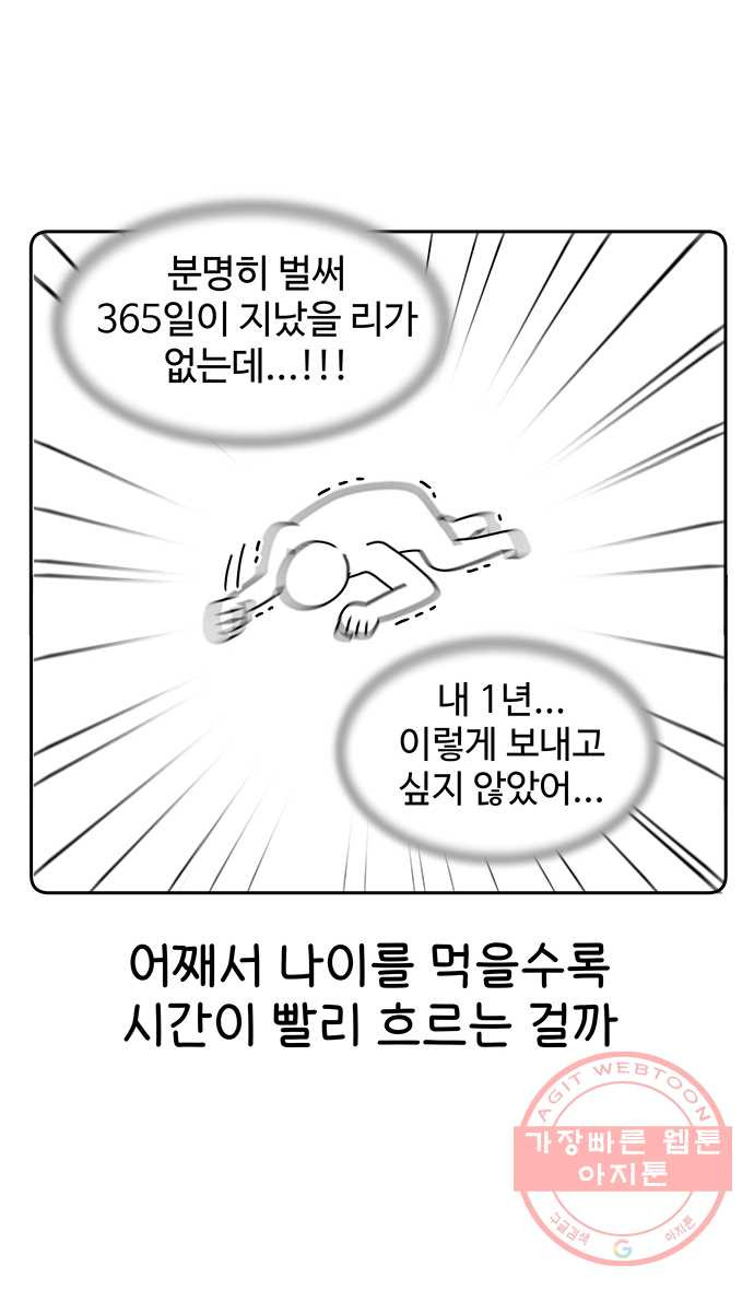 먹는 인생 22화 떡국 - 웹툰 이미지 5