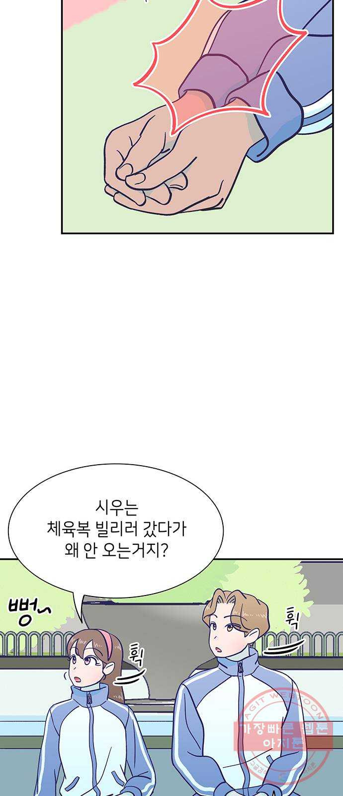 무용과 남학생 2부 8화  나랑 같이 가자 - 웹툰 이미지 26