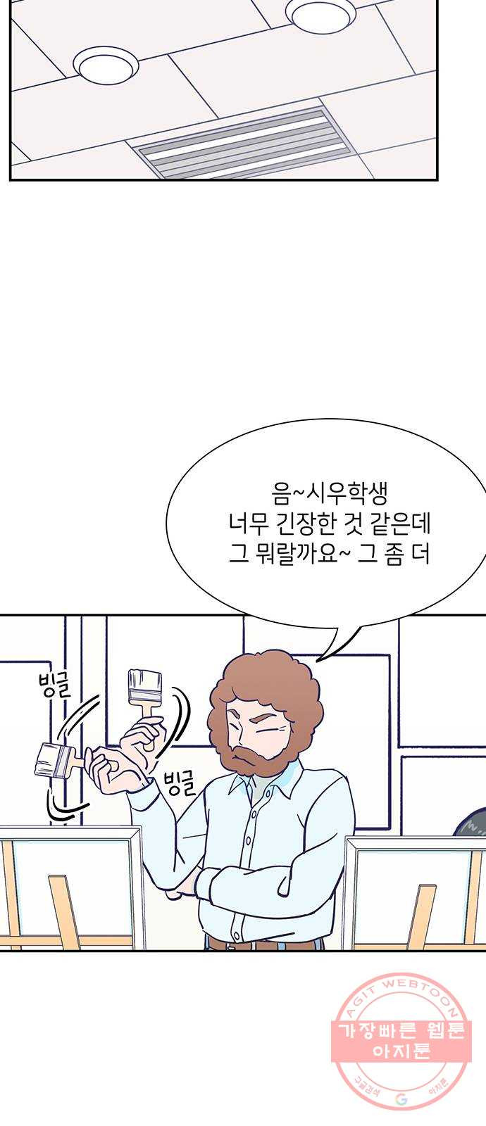 무용과 남학생 2부 8화  나랑 같이 가자 - 웹툰 이미지 49