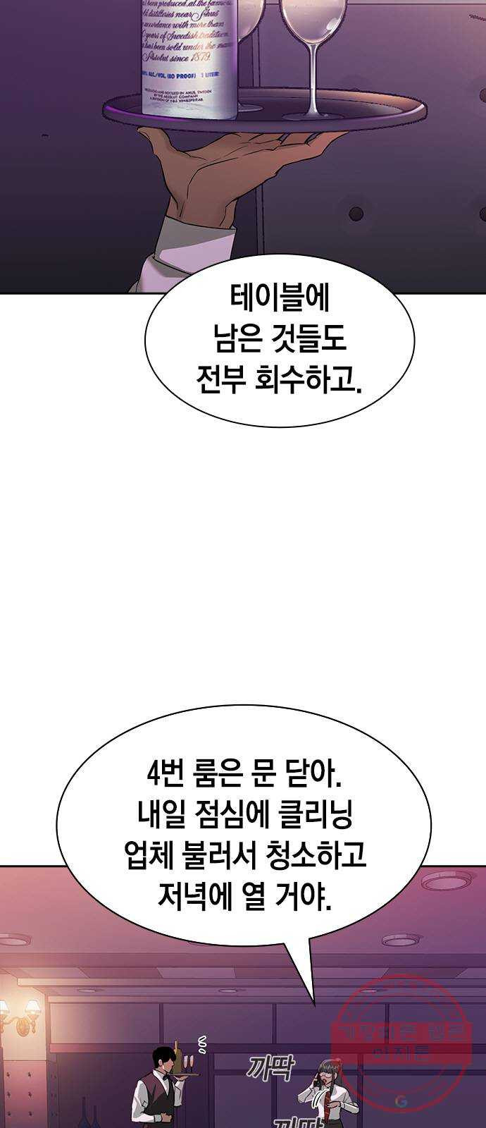 세상은 돈과 권력 시즌2 54화 - 웹툰 이미지 16