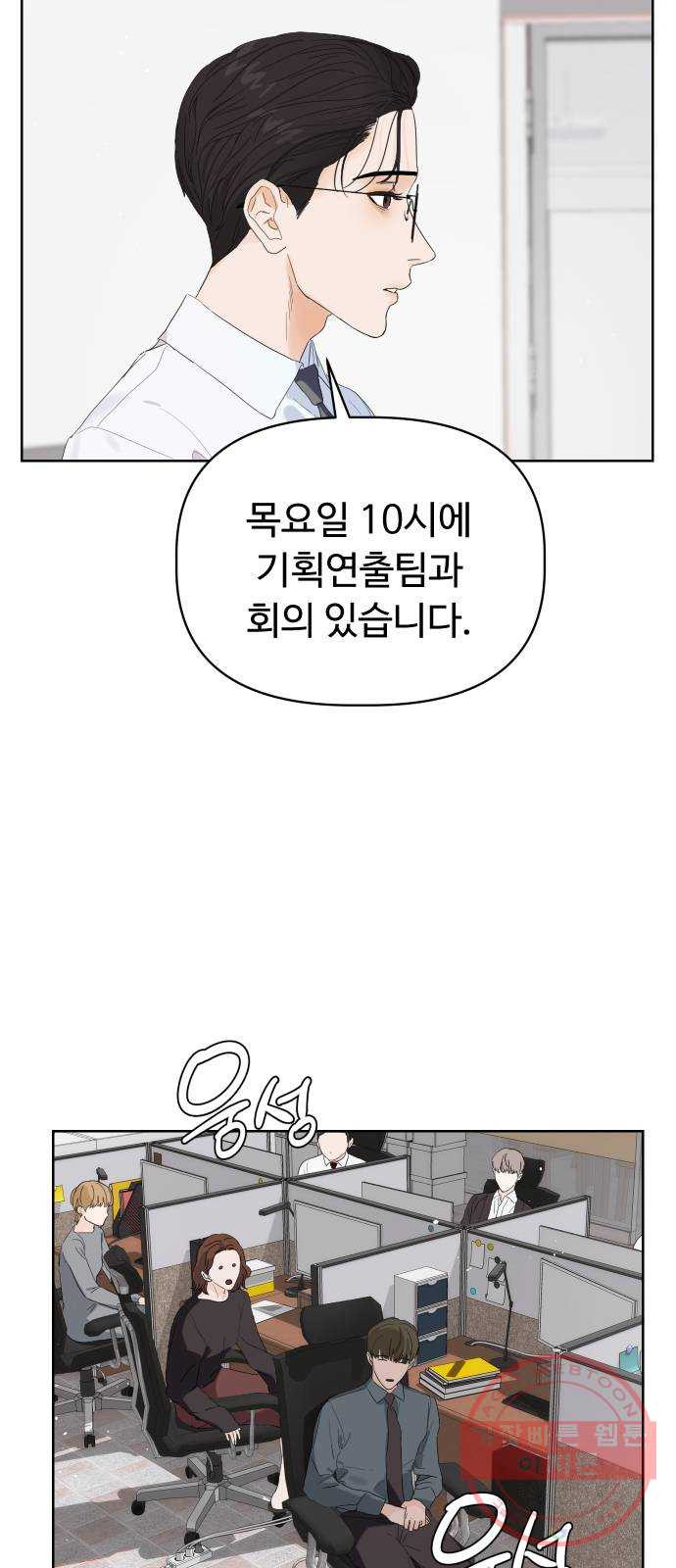 혁명 뒤 공주는 5화 - 웹툰 이미지 39