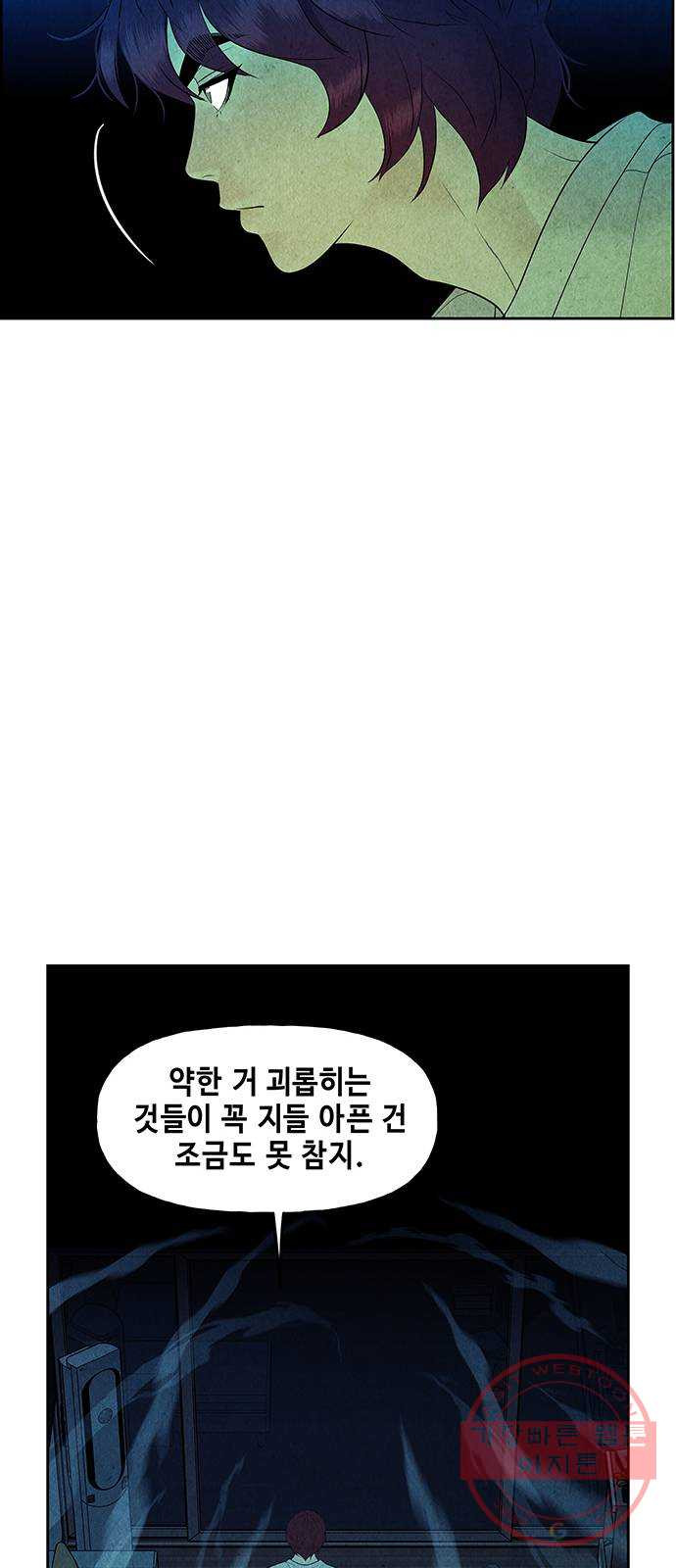 미래의 골동품 가게 73화 - 암화[暗畫](10) - 웹툰 이미지 29