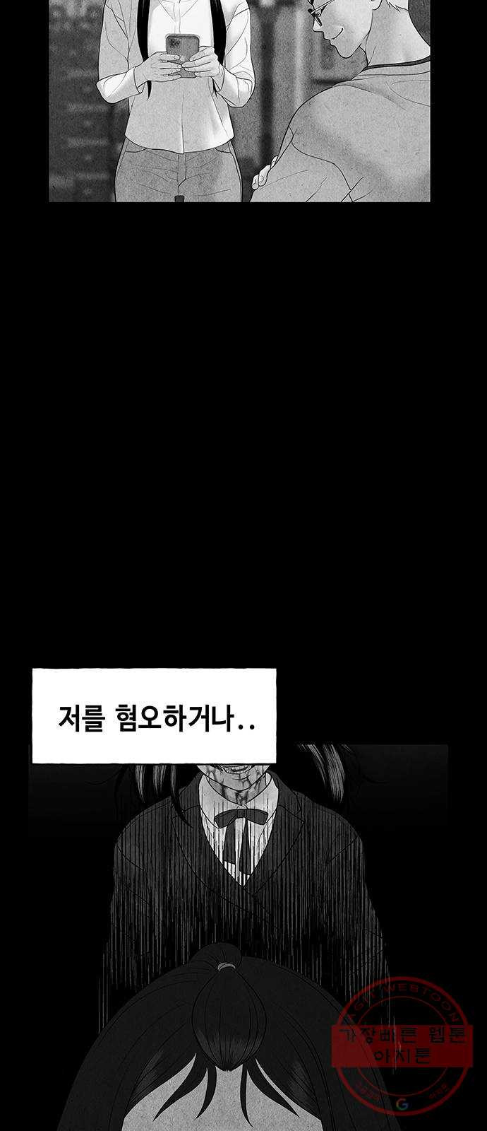 미래의 골동품 가게 73화 - 암화[暗畫](10) - 웹툰 이미지 37