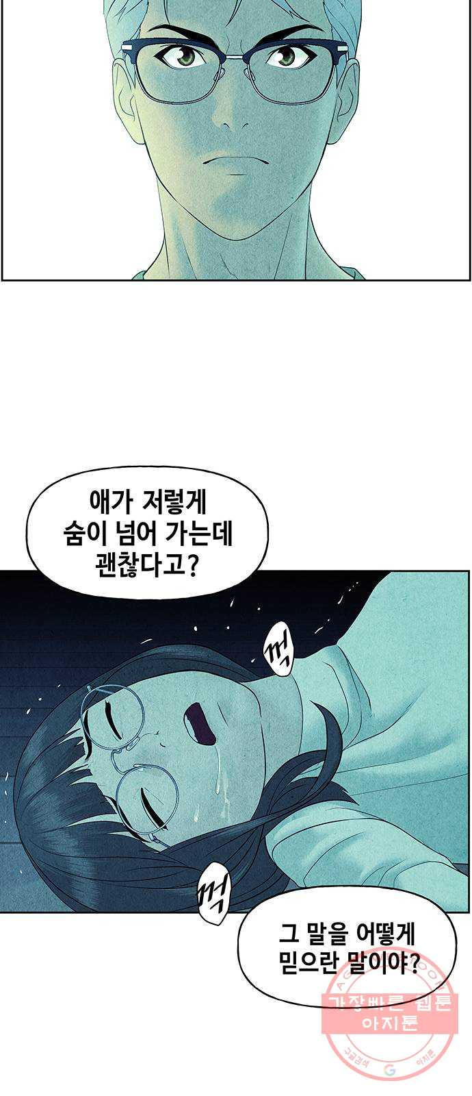 미래의 골동품 가게 73화 - 암화[暗畫](10) - 웹툰 이미지 70