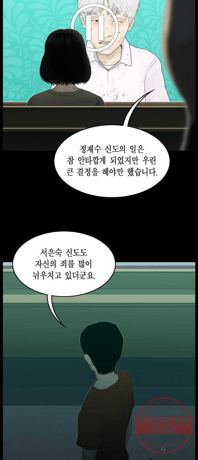 아도나이 140화 - 웹툰 이미지 9