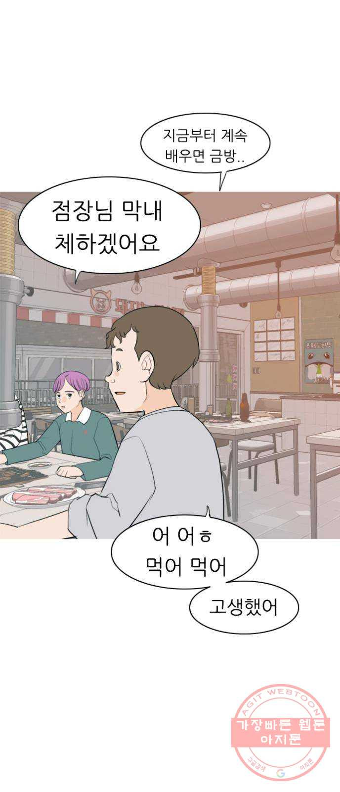 연놈 310화. 우린 멀고 서로 보이지 않아 (있어야 할 곳) - 웹툰 이미지 5