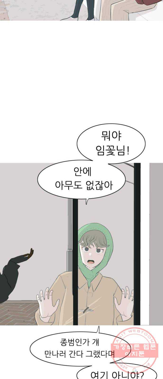 연놈 310화. 우린 멀고 서로 보이지 않아 (있어야 할 곳) - 웹툰 이미지 21