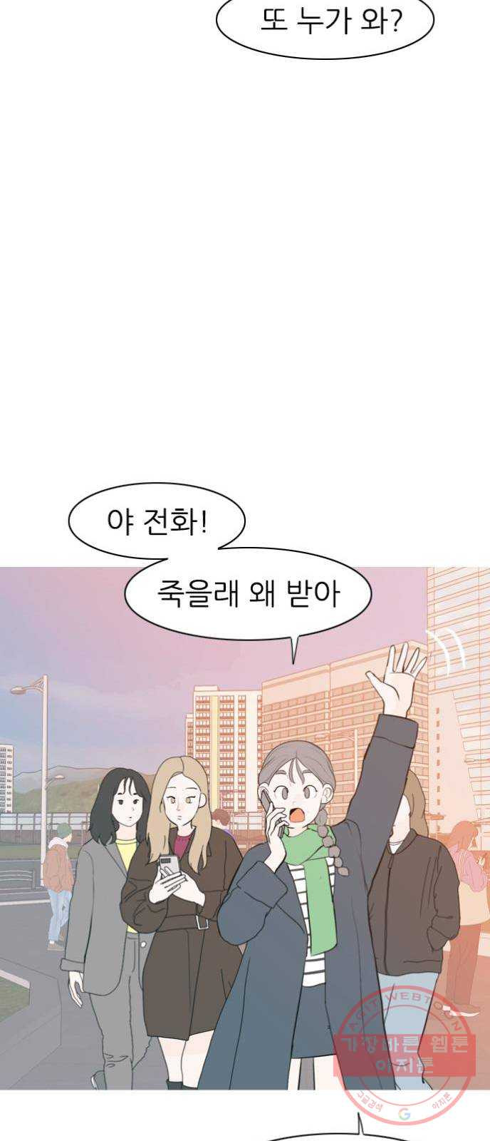 연놈 310화. 우린 멀고 서로 보이지 않아 (있어야 할 곳) - 웹툰 이미지 29