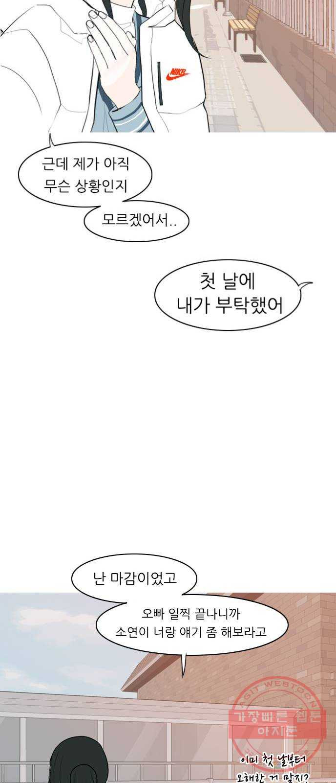 연놈 310화. 우린 멀고 서로 보이지 않아 (있어야 할 곳) - 웹툰 이미지 35