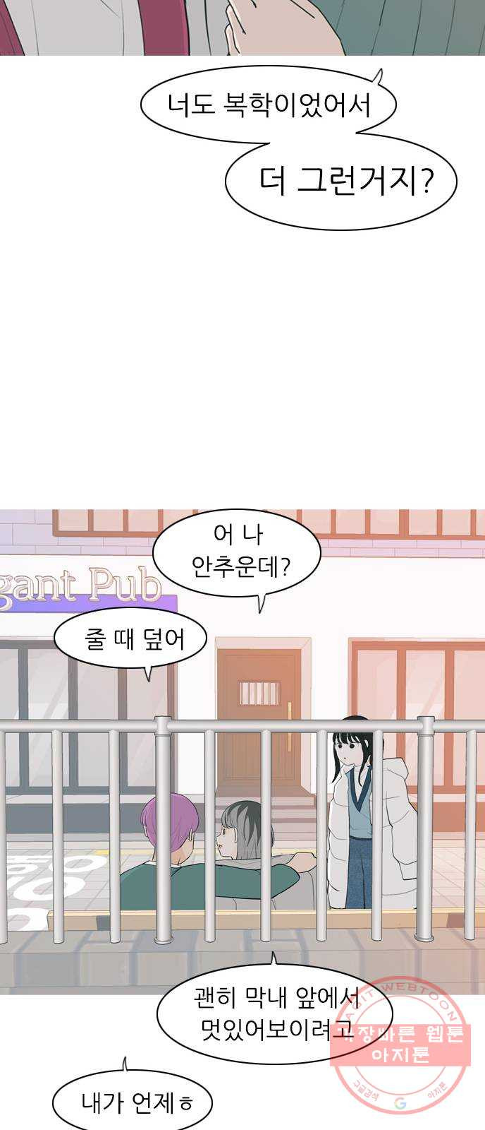 연놈 310화. 우린 멀고 서로 보이지 않아 (있어야 할 곳) - 웹툰 이미지 38