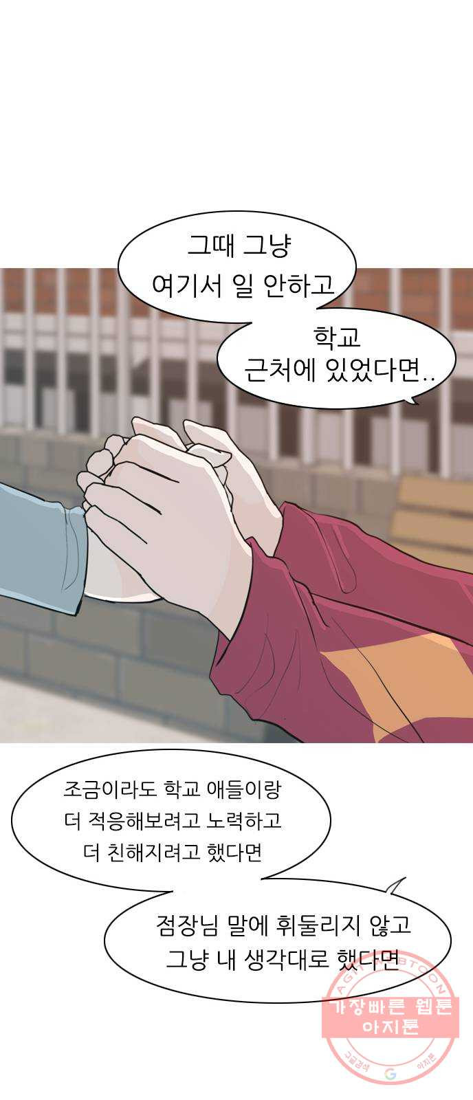 연놈 310화. 우린 멀고 서로 보이지 않아 (있어야 할 곳) - 웹툰 이미지 41