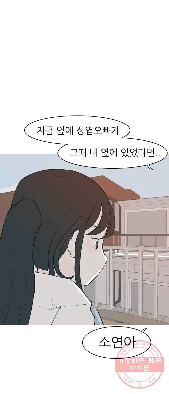 연놈 310화. 우린 멀고 서로 보이지 않아 (있어야 할 곳) - 웹툰 이미지 42