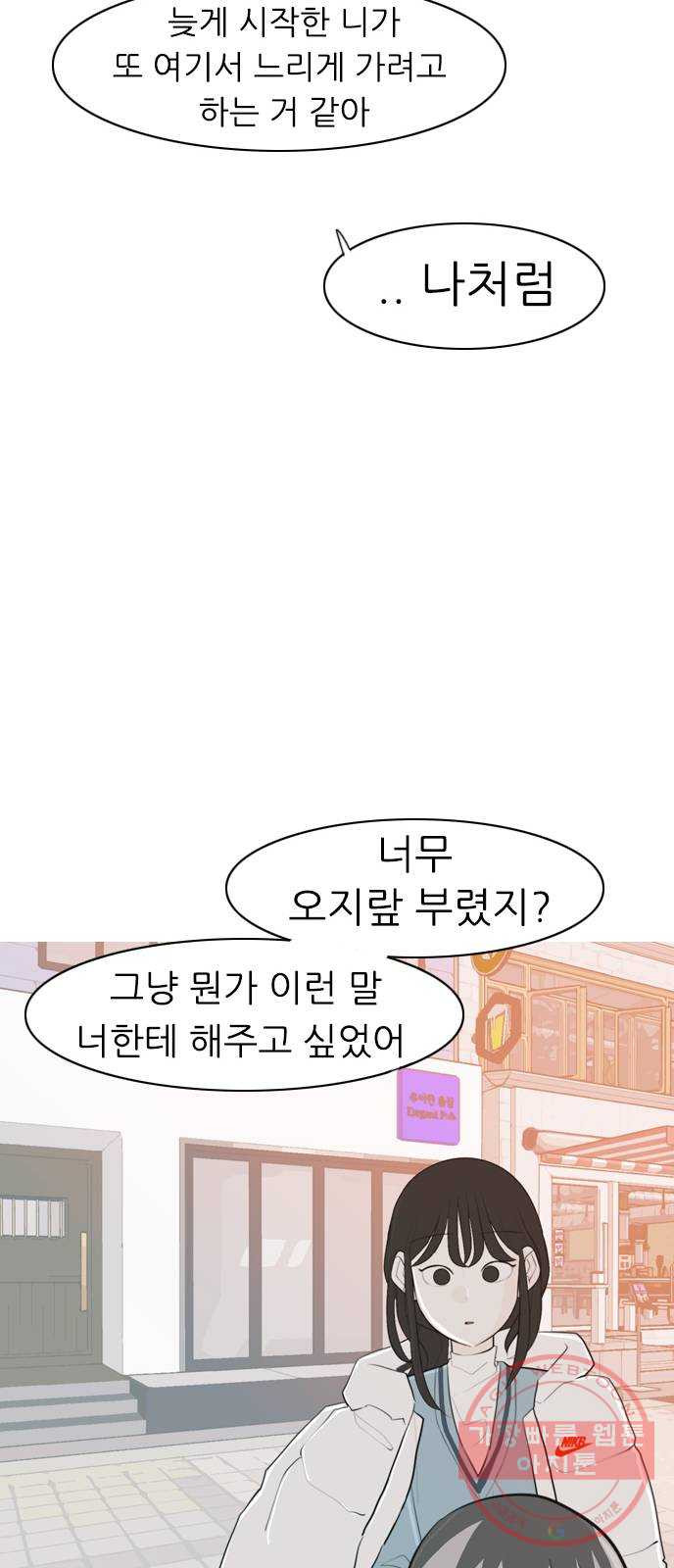 연놈 310화. 우린 멀고 서로 보이지 않아 (있어야 할 곳) - 웹툰 이미지 47