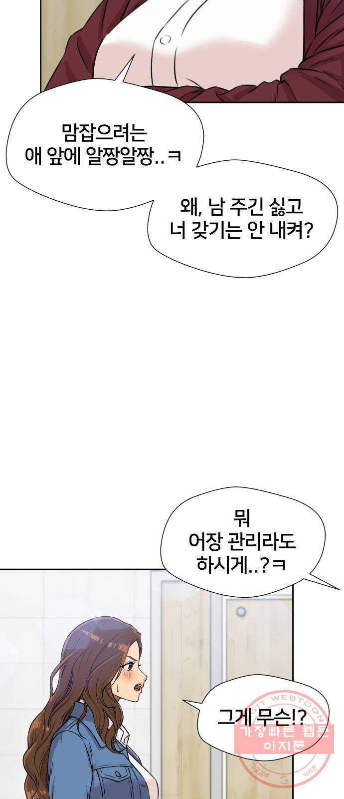 얼굴천재 시즌3 22화 전하고 싶은 마음 (7) - 웹툰 이미지 42